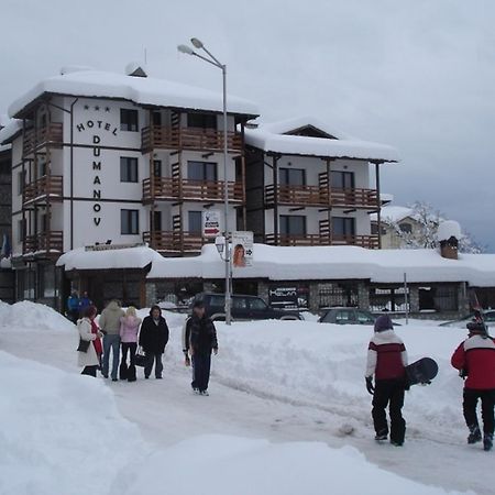 Hotel Dumanov Bansko Exterior photo